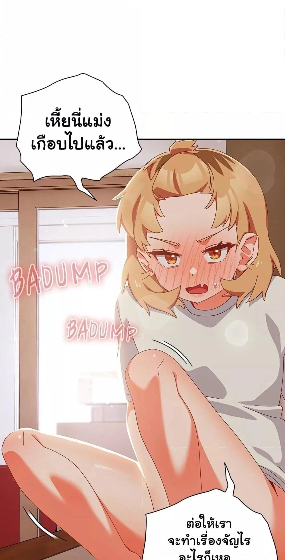 Like No Other ตอนที่ 4 58