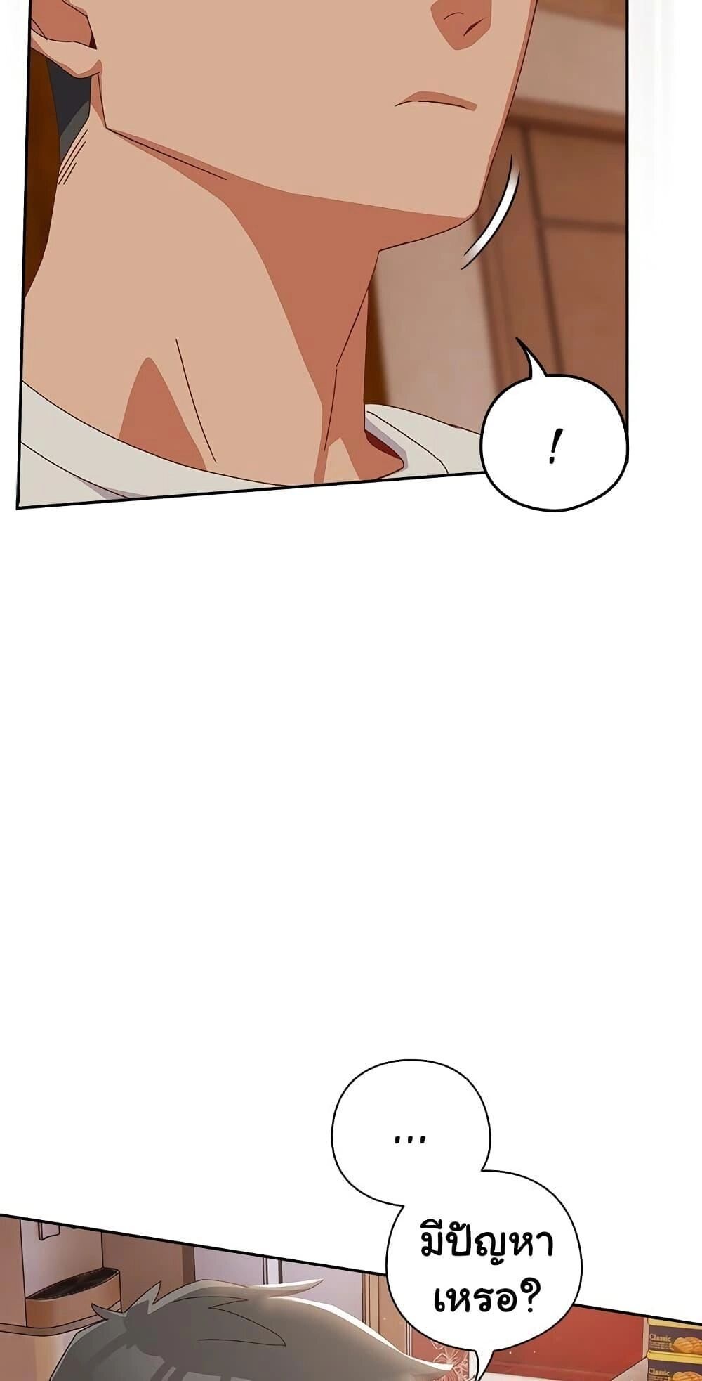 Like No Other ตอนที่ 4 55