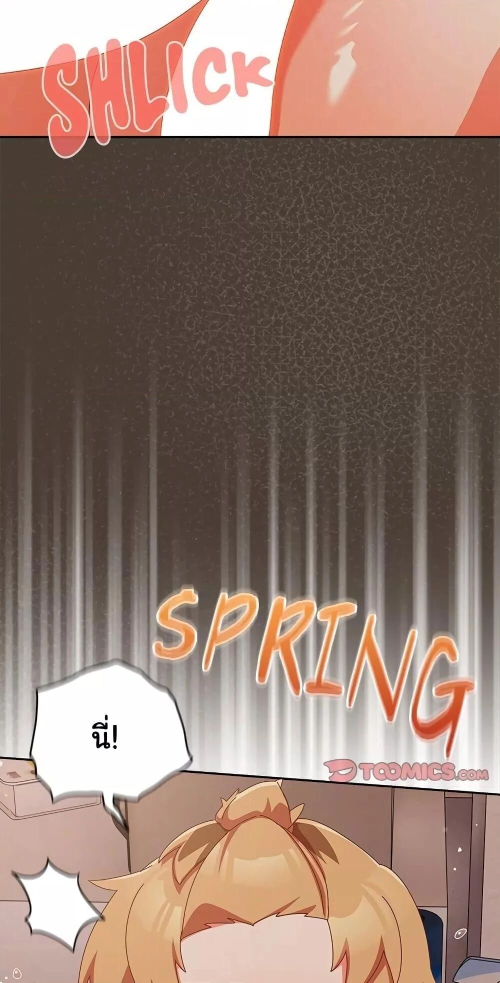 Like No Other ตอนที่ 4 53