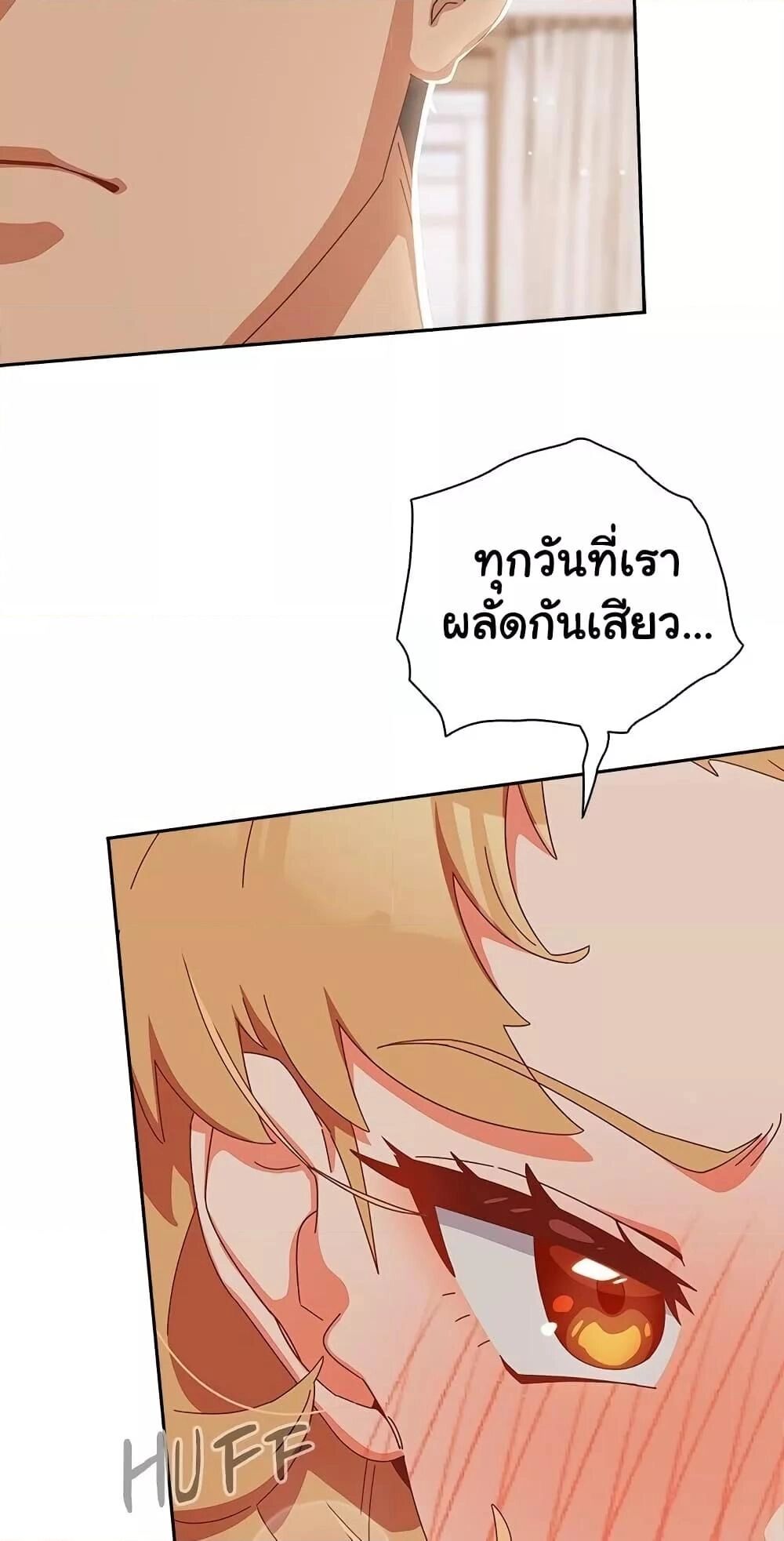 Like No Other ตอนที่ 4 60