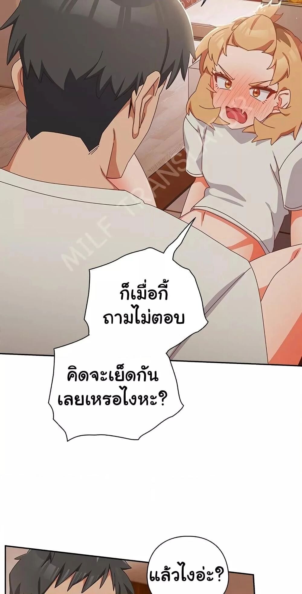 Like No Other ตอนที่ 4 56