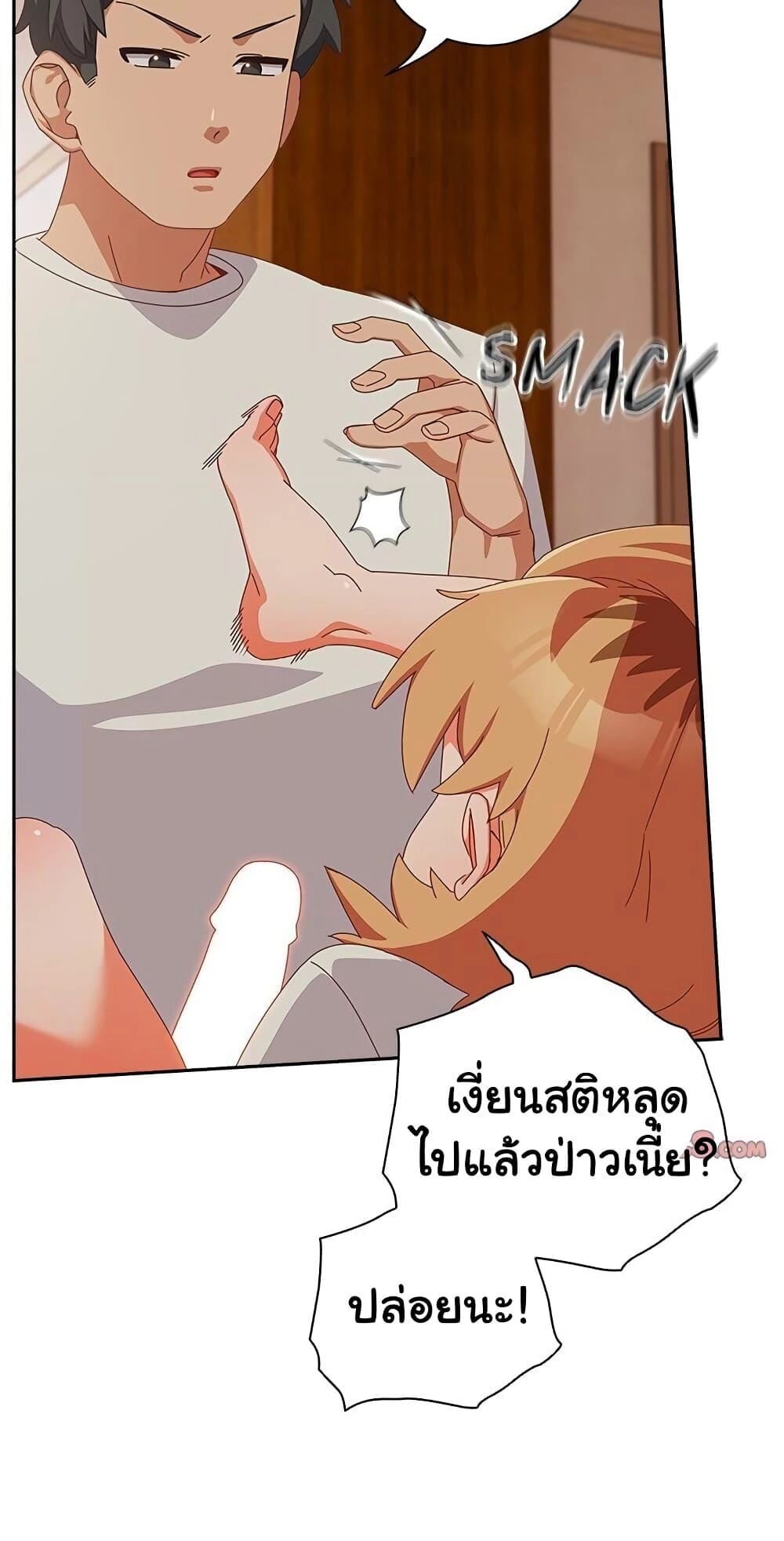 Like No Other ตอนที่ 4 57