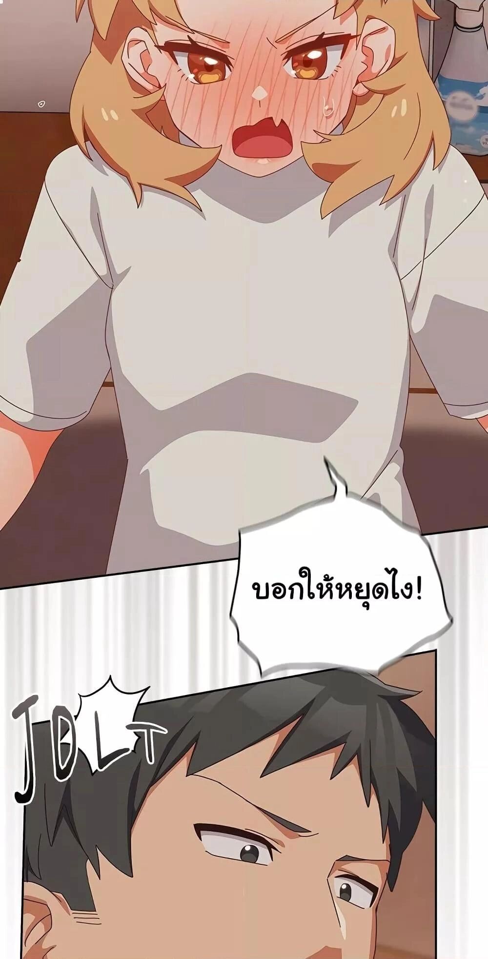 Like No Other ตอนที่ 4 54