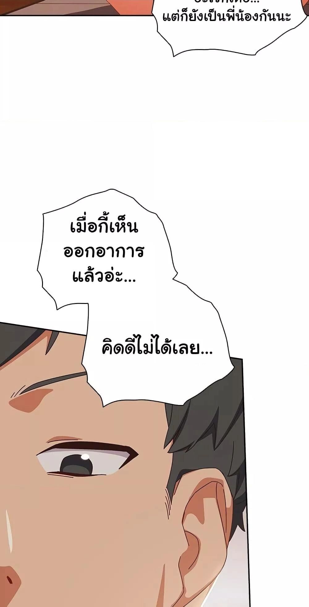 Like No Other ตอนที่ 4 59