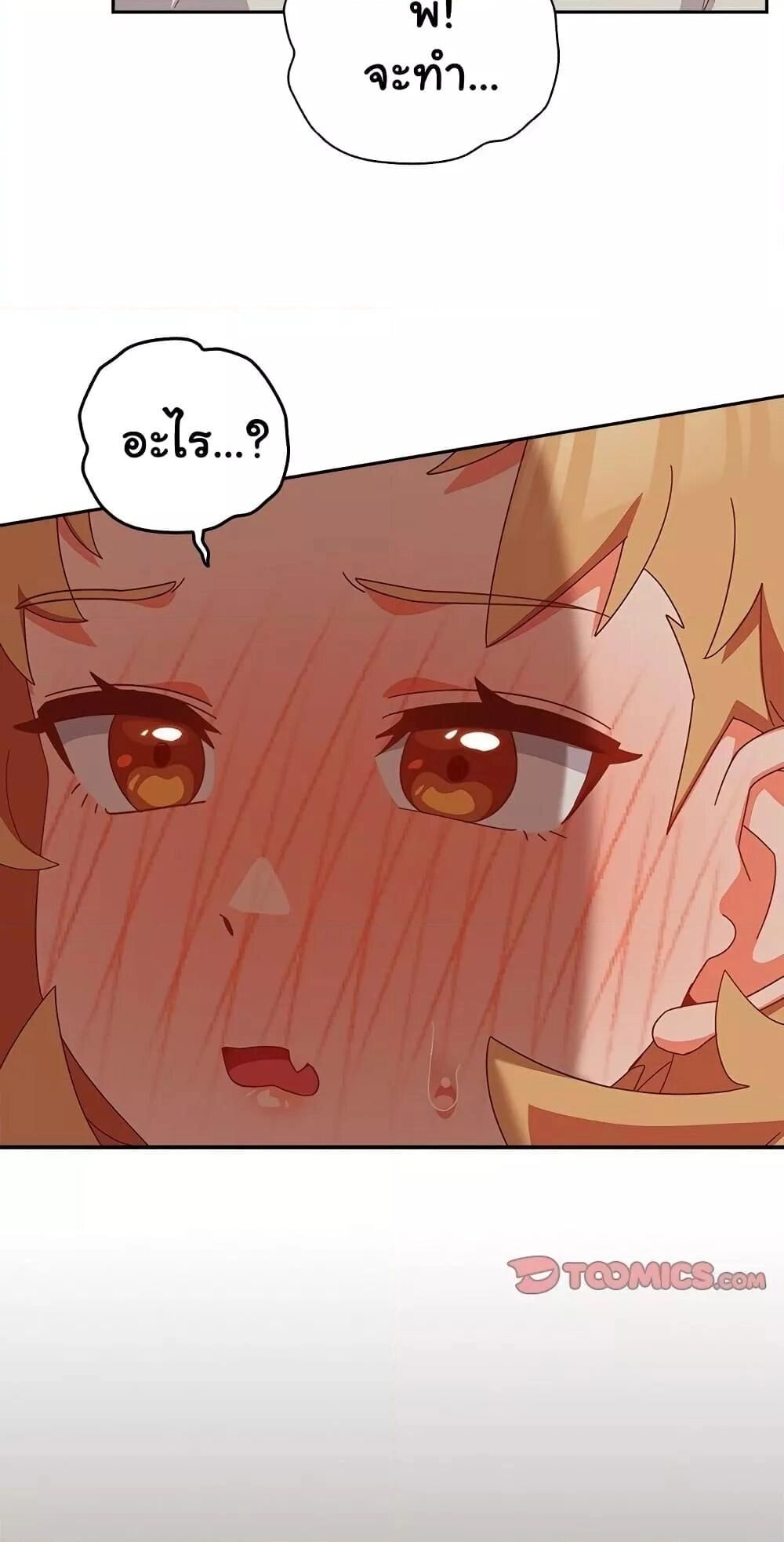 Like No Other ตอนที่ 4 49