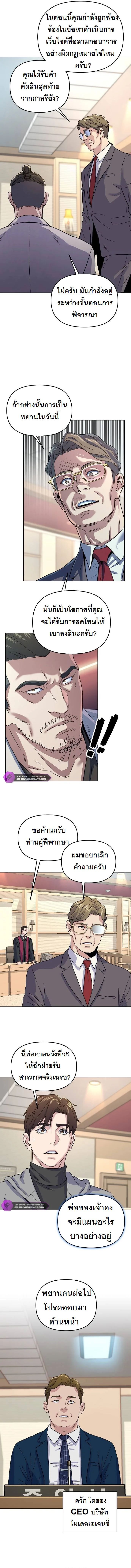 Overpower Your Enemies by the Law ตอนที่ 2 13