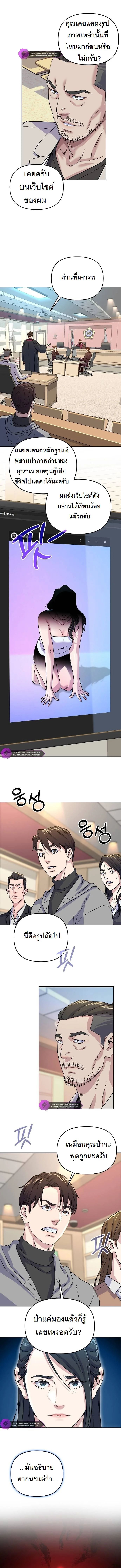 Overpower Your Enemies by the Law ตอนที่ 2 10