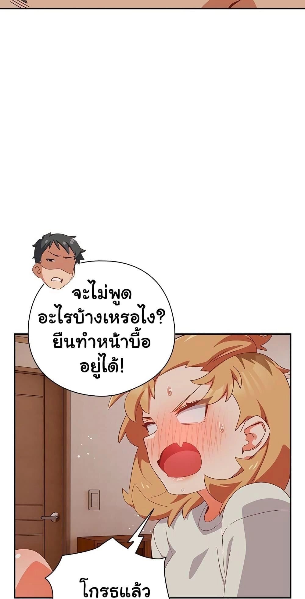 Like No Other ตอนที่ 4 64