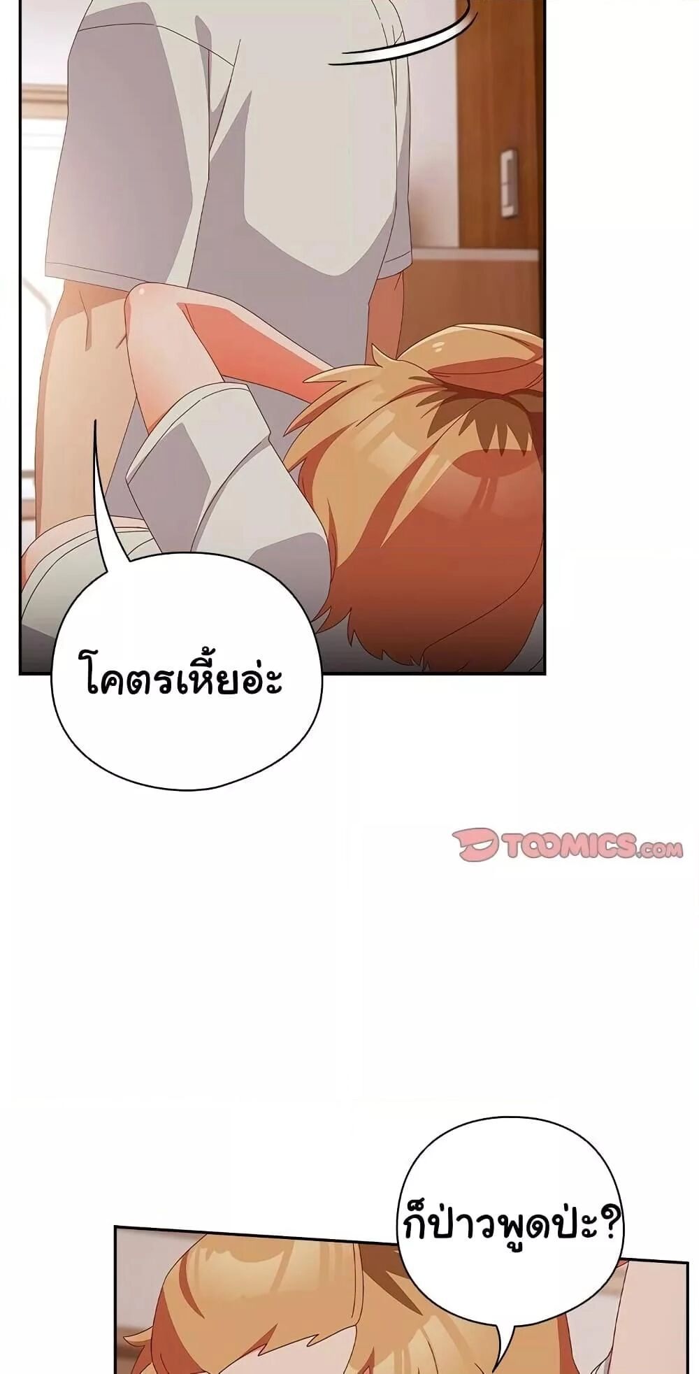 Like No Other ตอนที่ 4 69