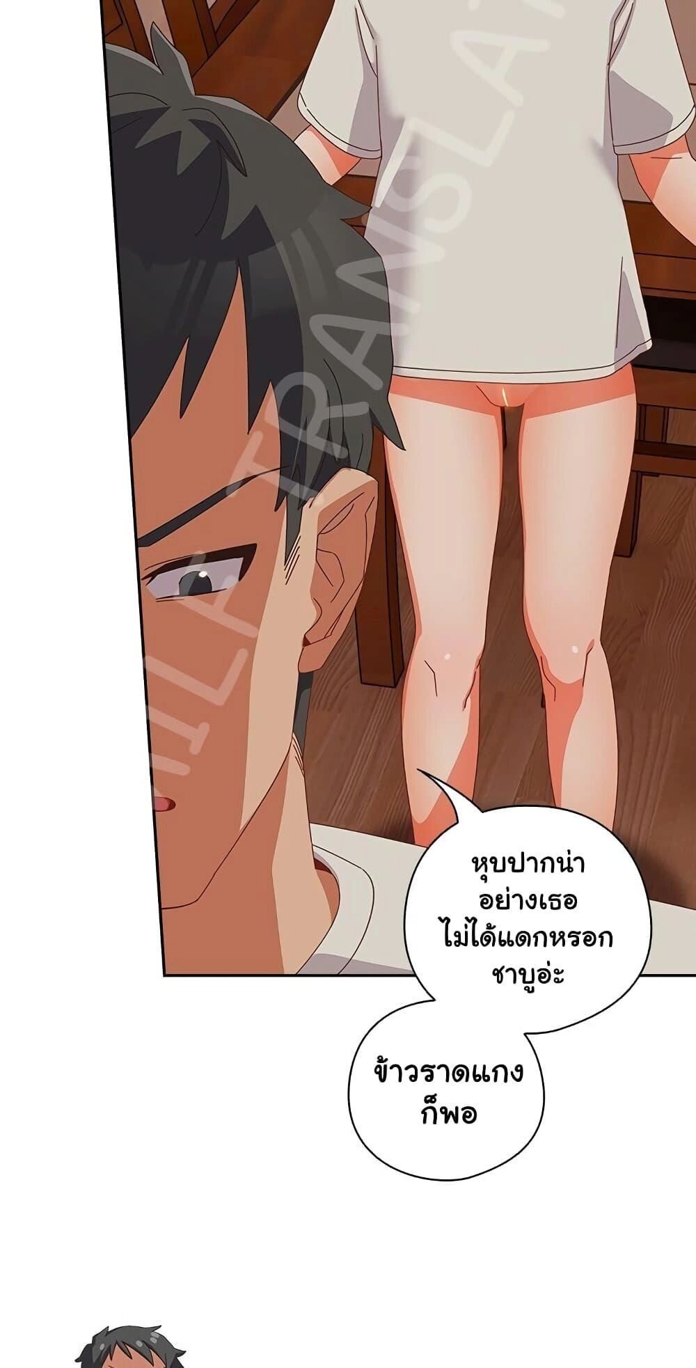 Like No Other ตอนที่ 4 72