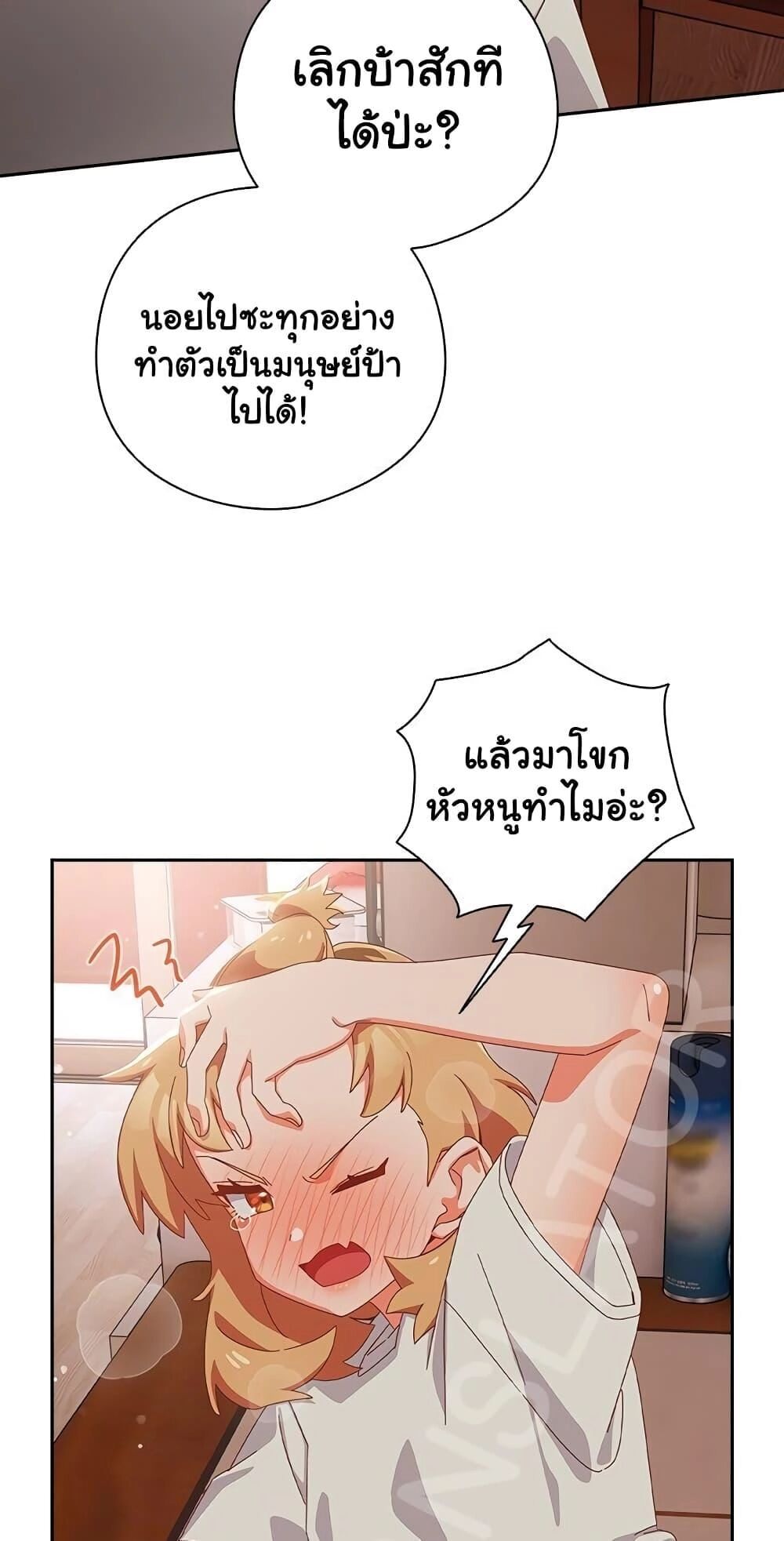Like No Other ตอนที่ 4 67