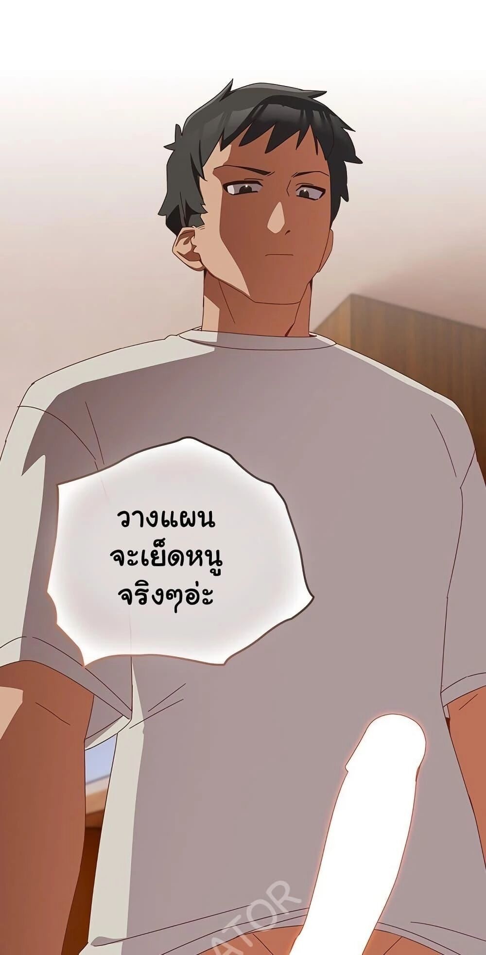 Like No Other ตอนที่ 4 62