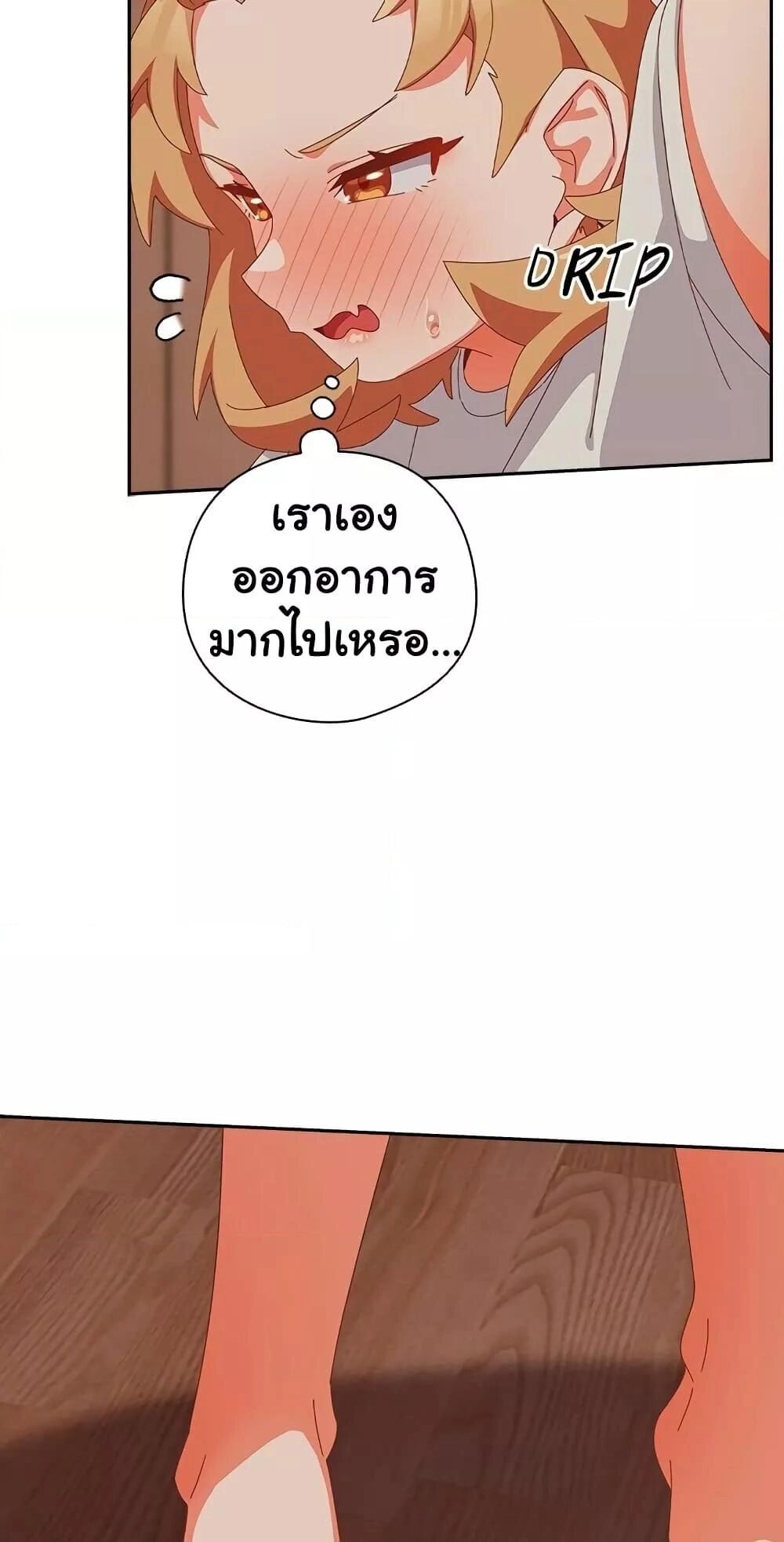 Like No Other ตอนที่ 4 70