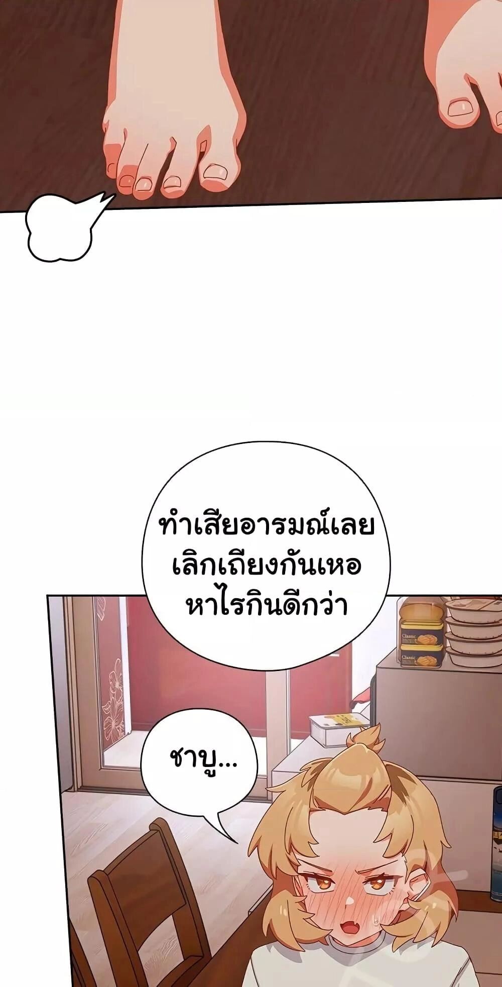 Like No Other ตอนที่ 4 71