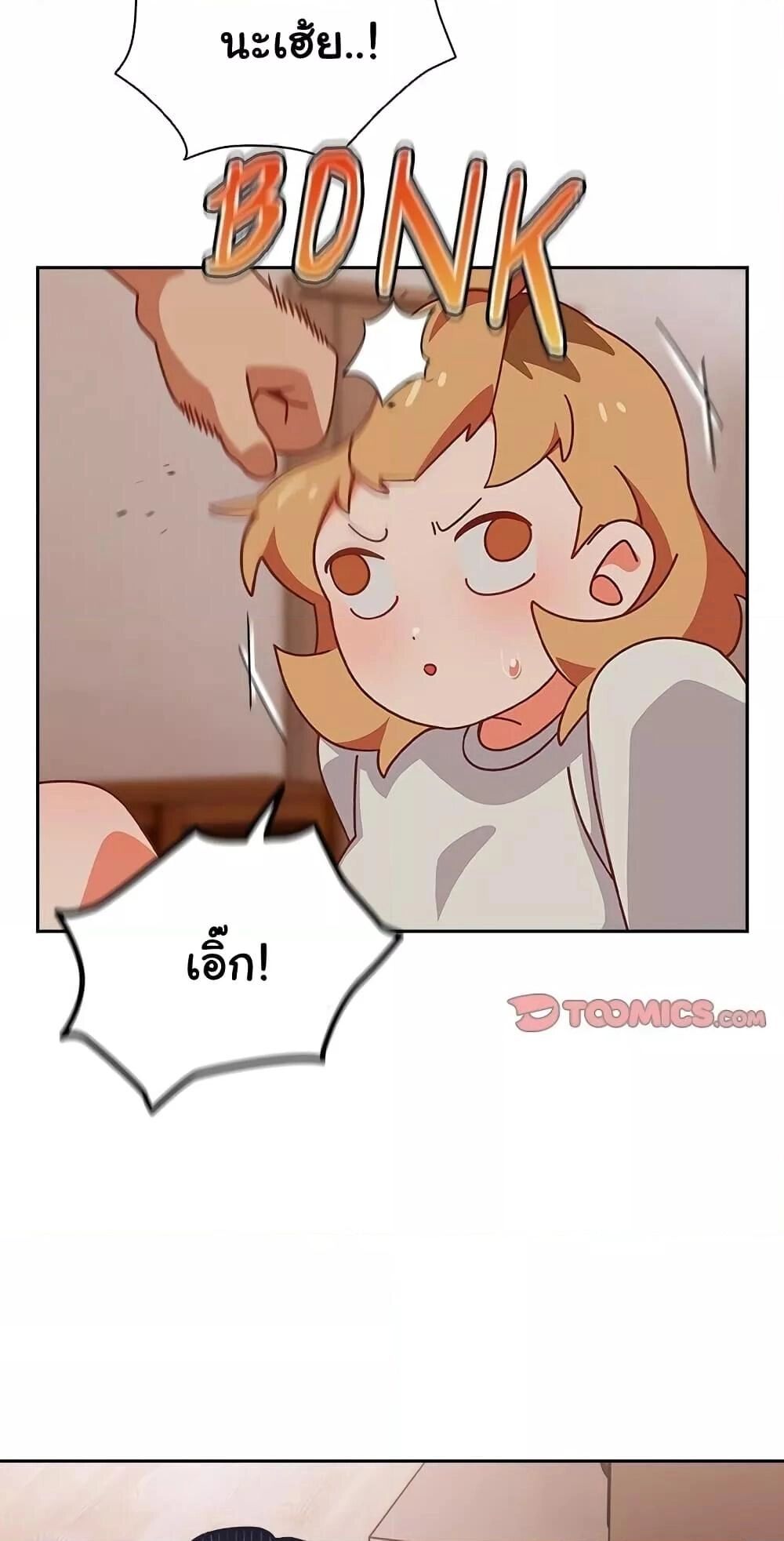 Like No Other ตอนที่ 4 65