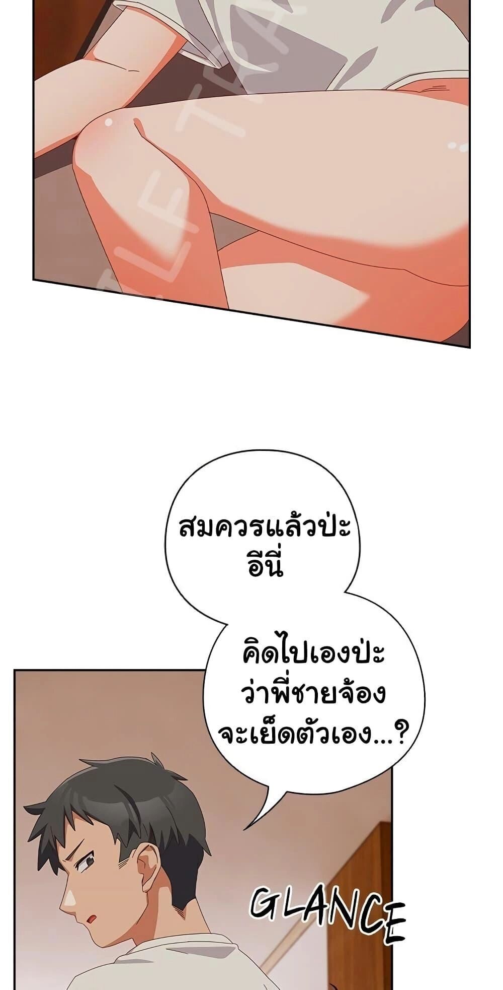 Like No Other ตอนที่ 4 68