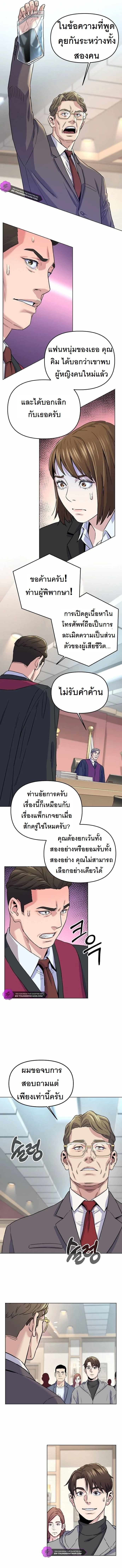 Overpower Your Enemies by the Law ตอนที่ 3 8