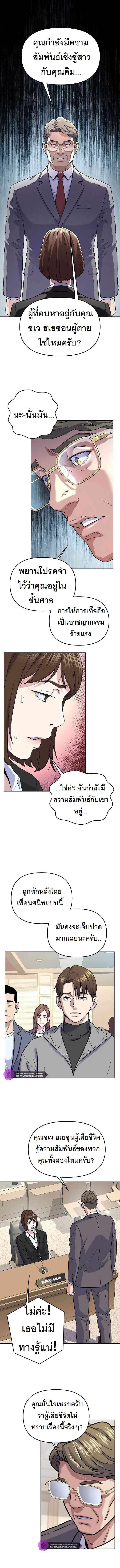 Overpower Your Enemies by the Law ตอนที่ 3 6