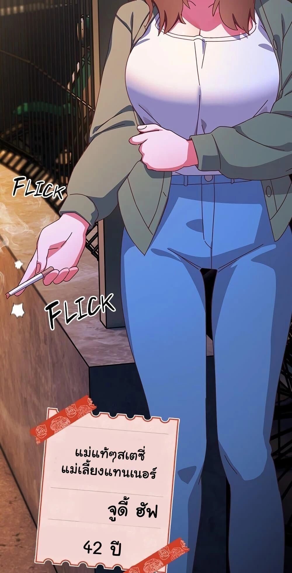 Like No Other ตอนที่ 4 88