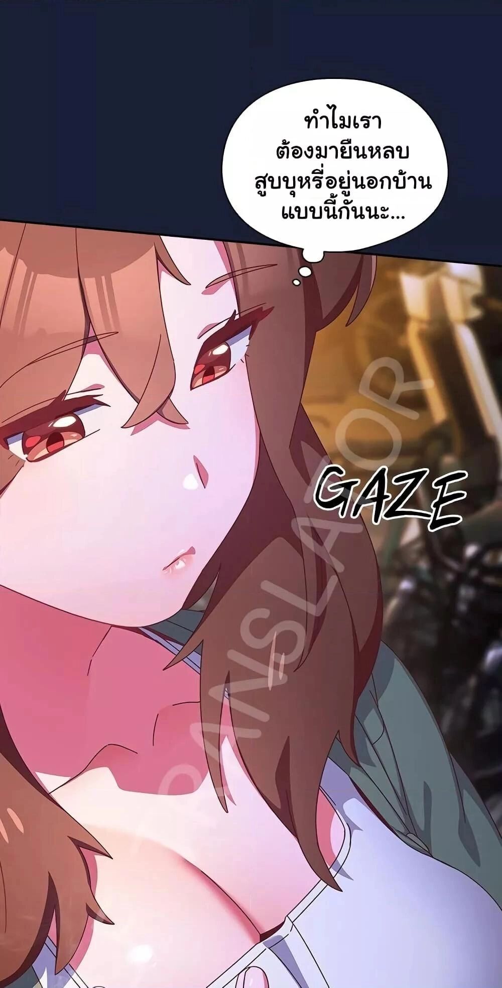 Like No Other ตอนที่ 4 86