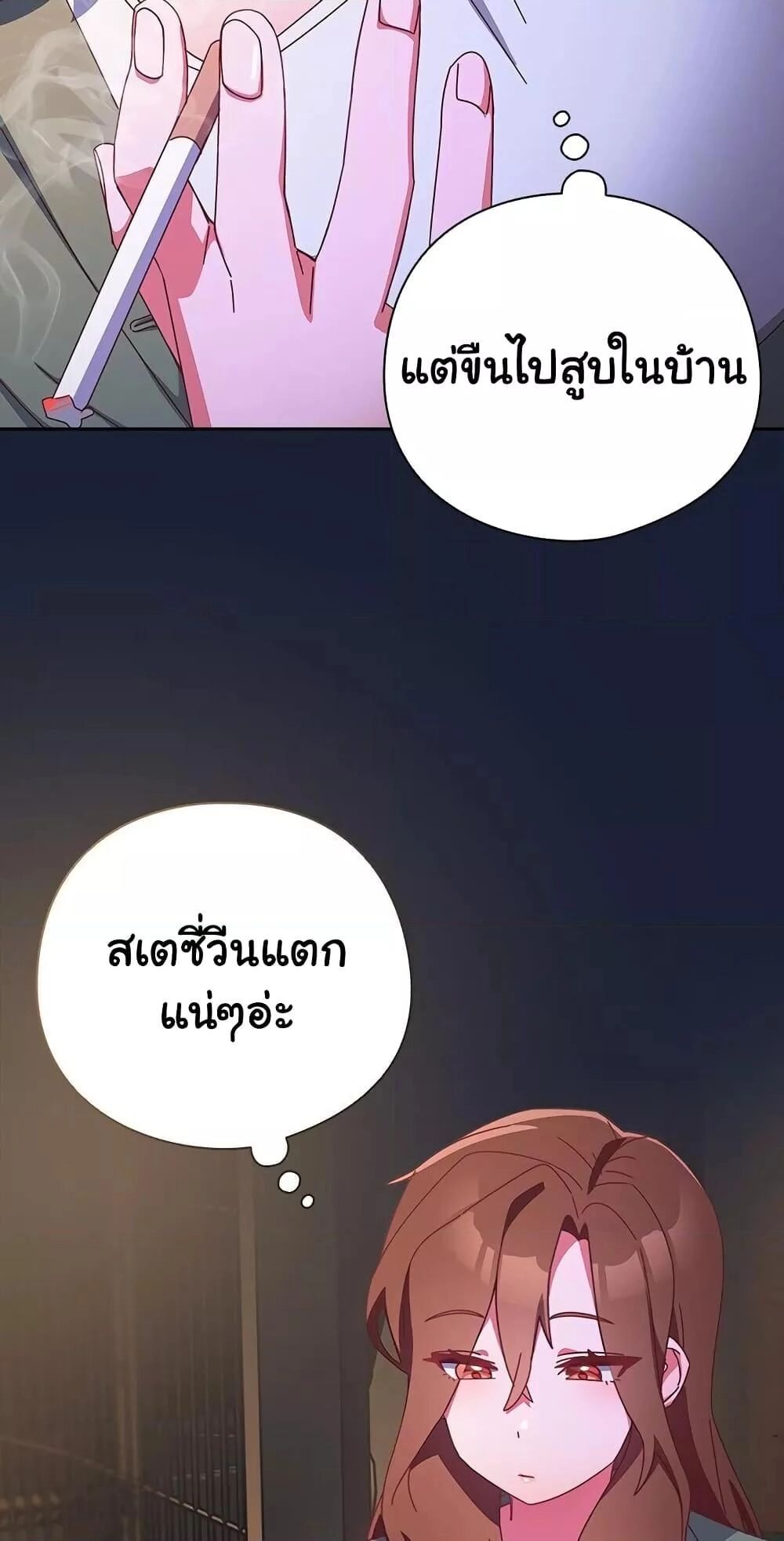 Like No Other ตอนที่ 4 87