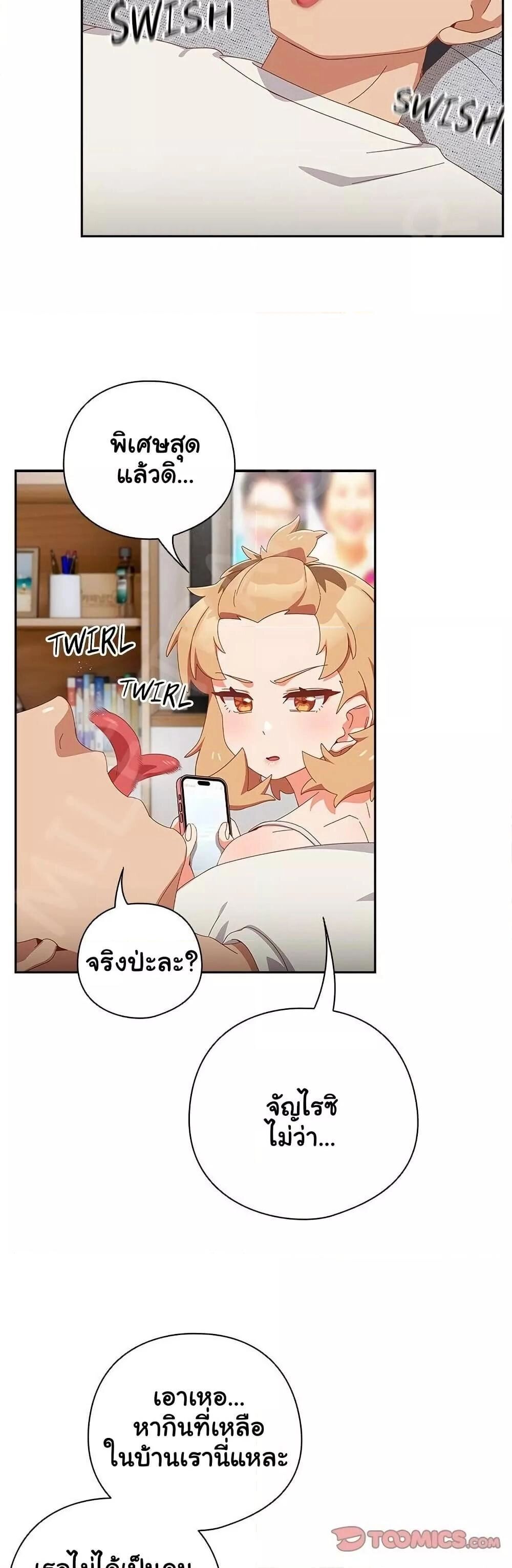 Like No Other ตอนที่ 5 6