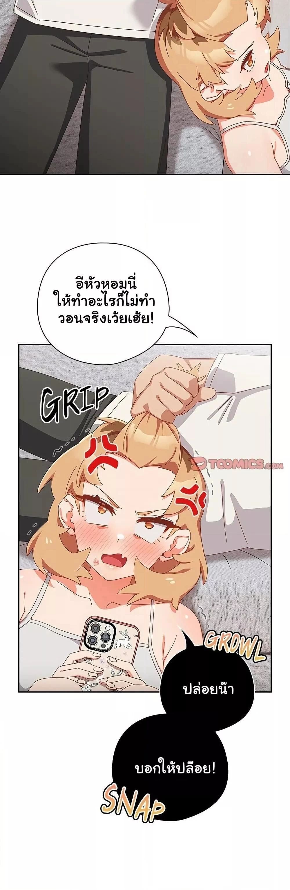 Like No Other ตอนที่ 5 9