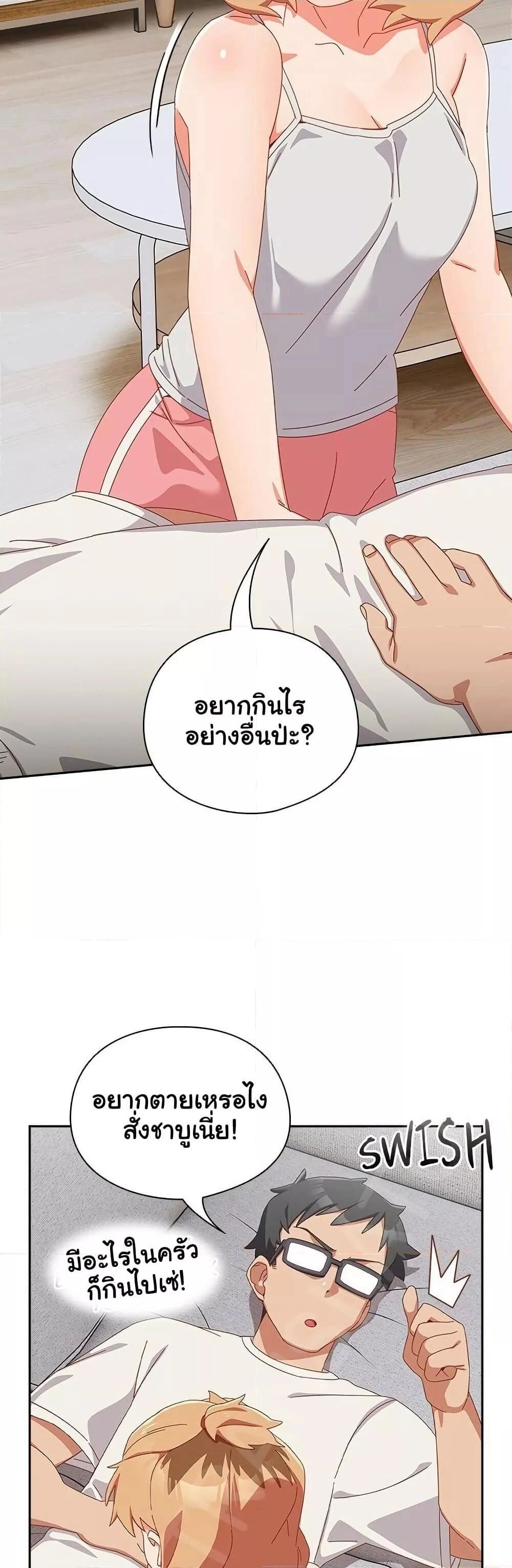 Like No Other ตอนที่ 5 2