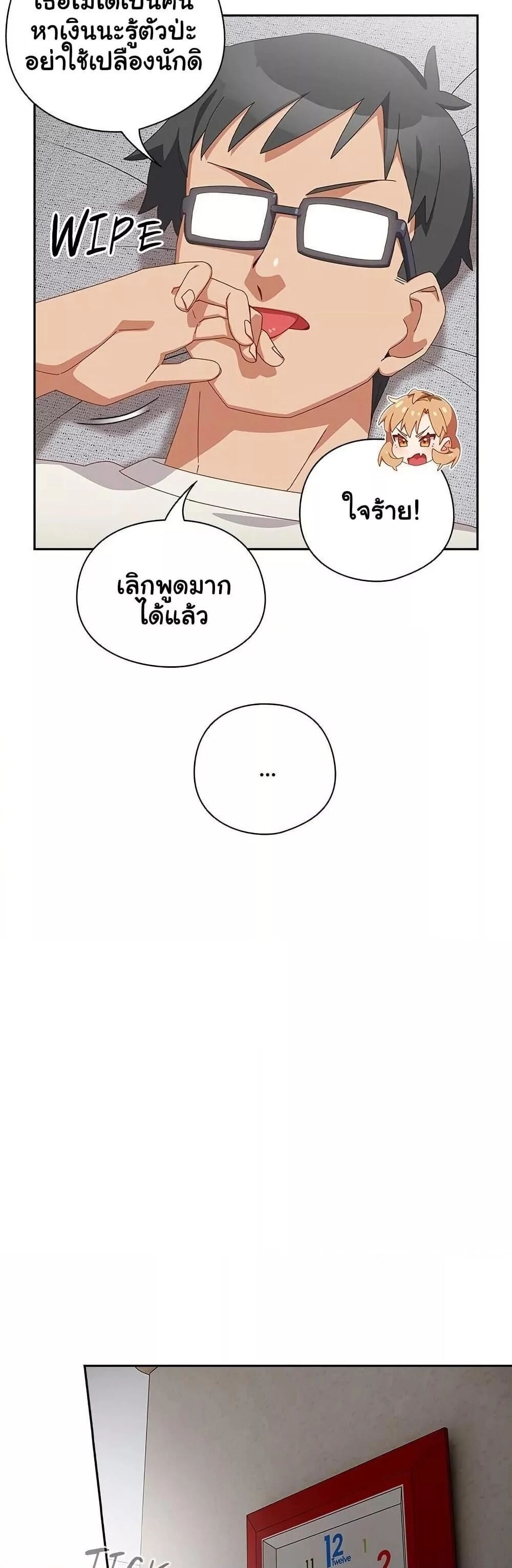 Like No Other ตอนที่ 5 7