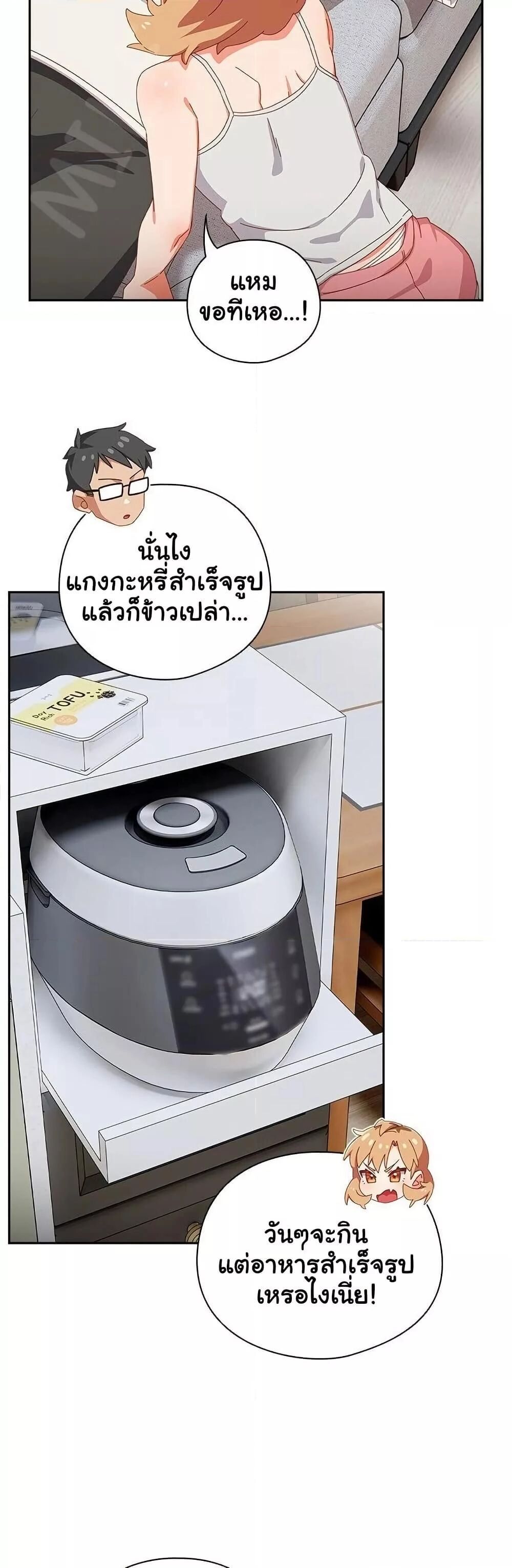 Like No Other ตอนที่ 5 3