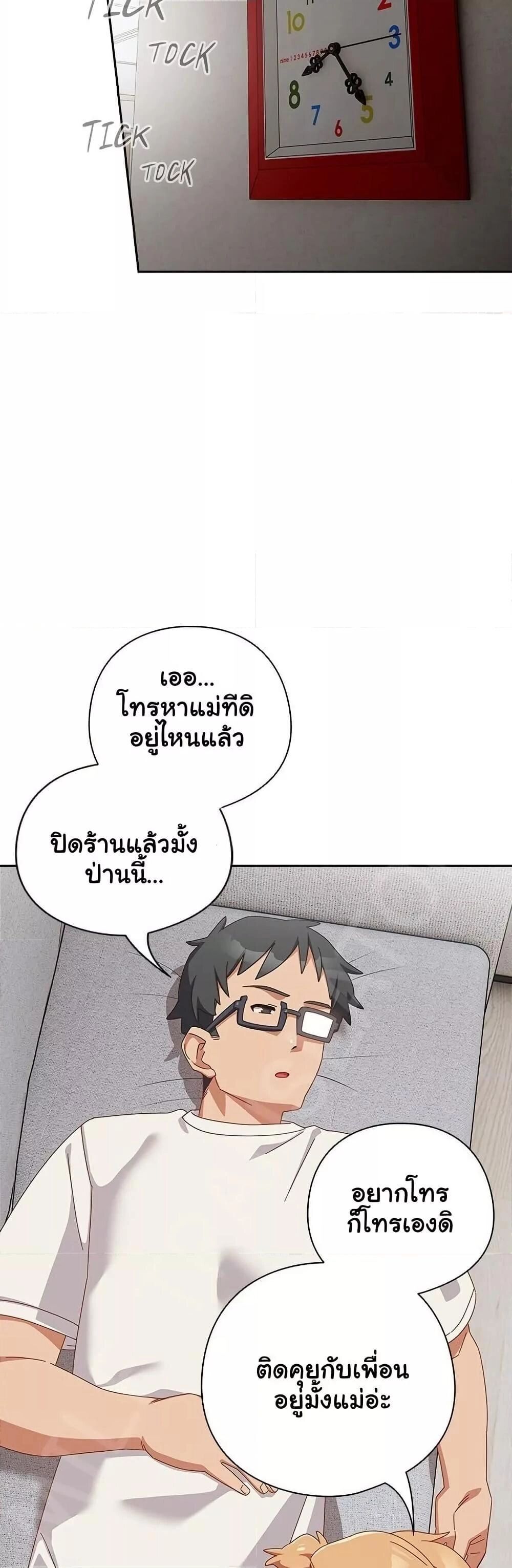 Like No Other ตอนที่ 5 8