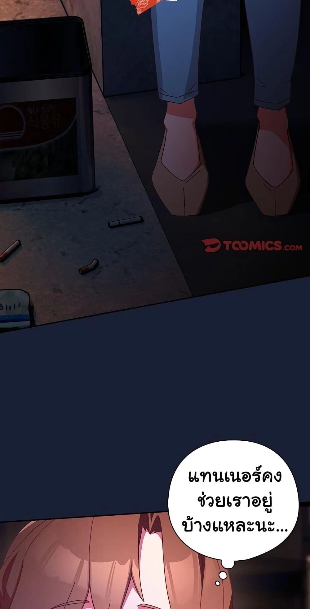 Like No Other ตอนที่ 4 89