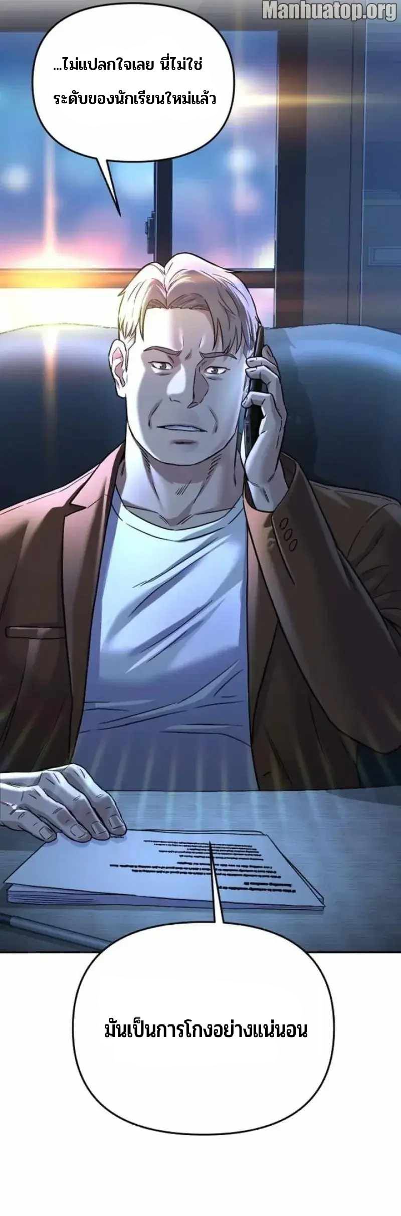 Overpower Your Enemies by the Law ตอนที่ 4 12