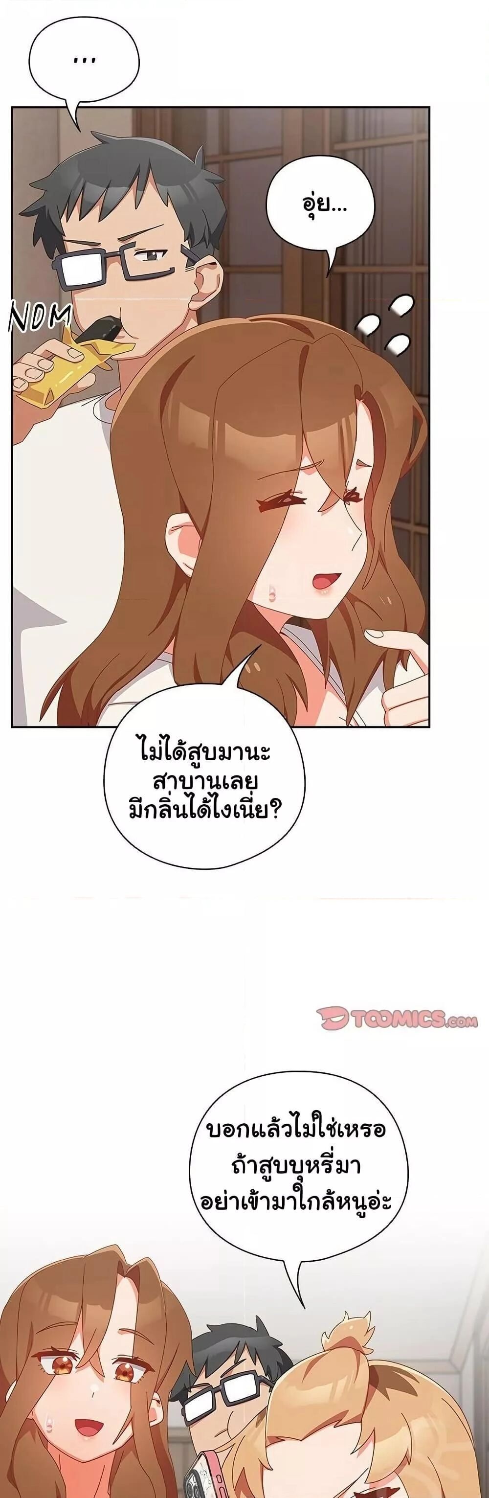 Like No Other ตอนที่ 5 19