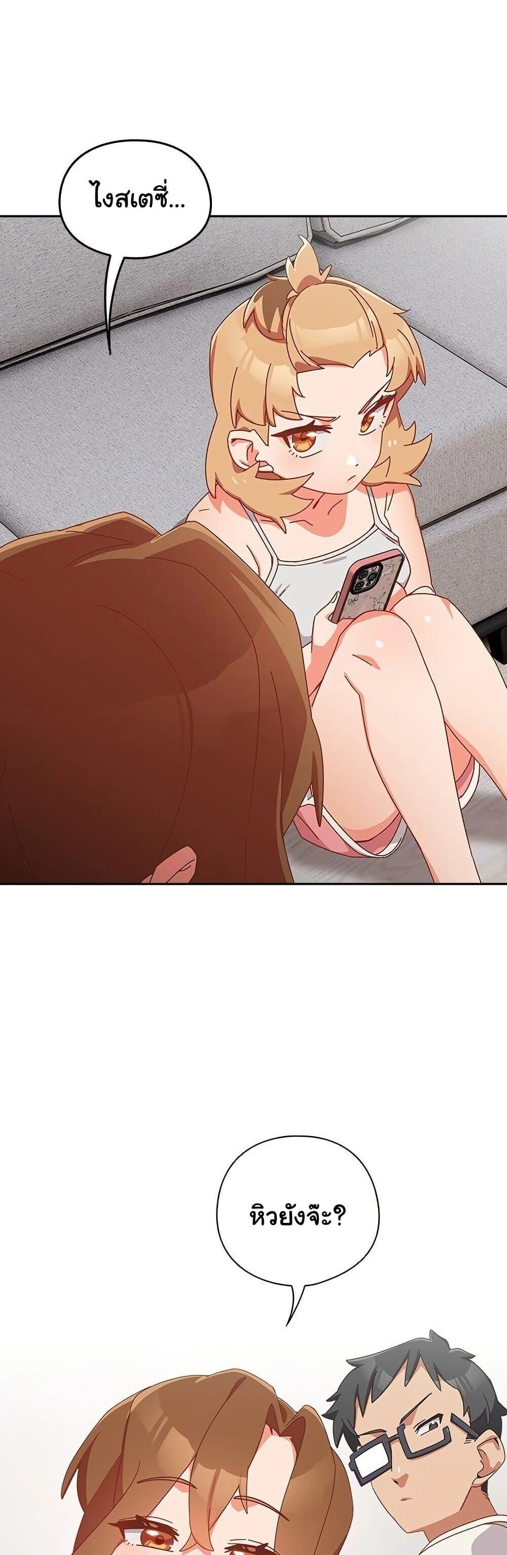 Like No Other ตอนที่ 5 15