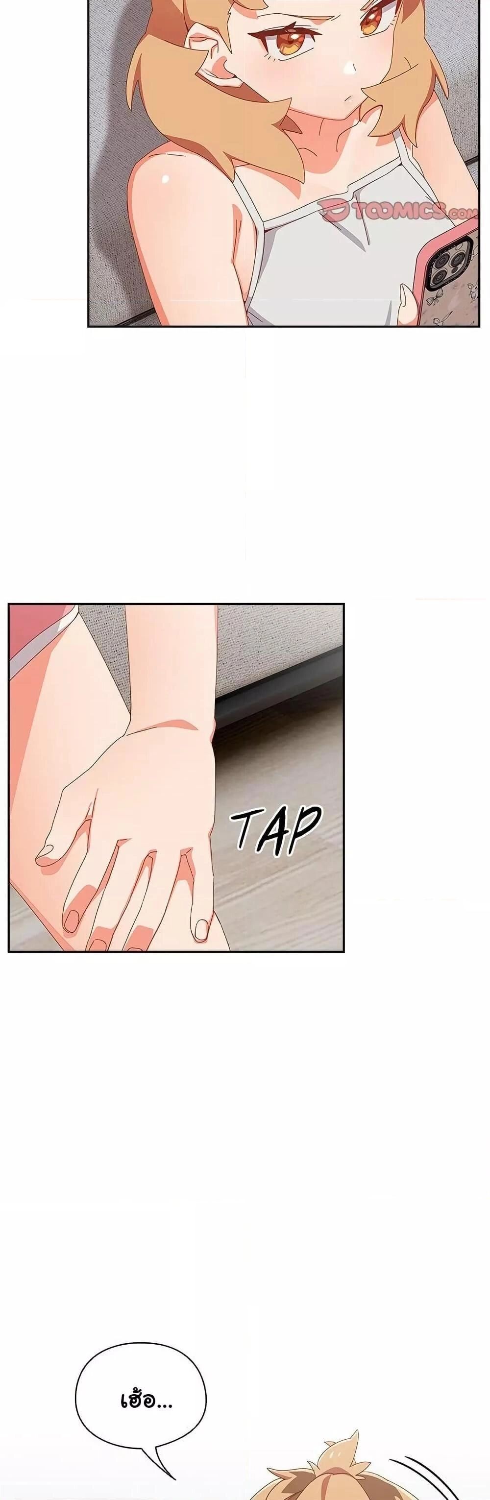 Like No Other ตอนที่ 5 17