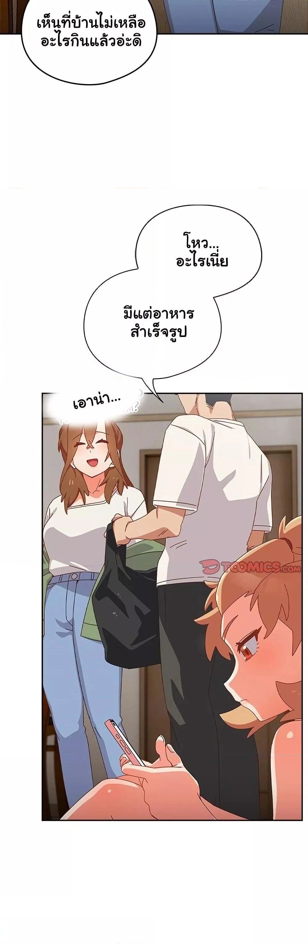 Like No Other ตอนที่ 5 14