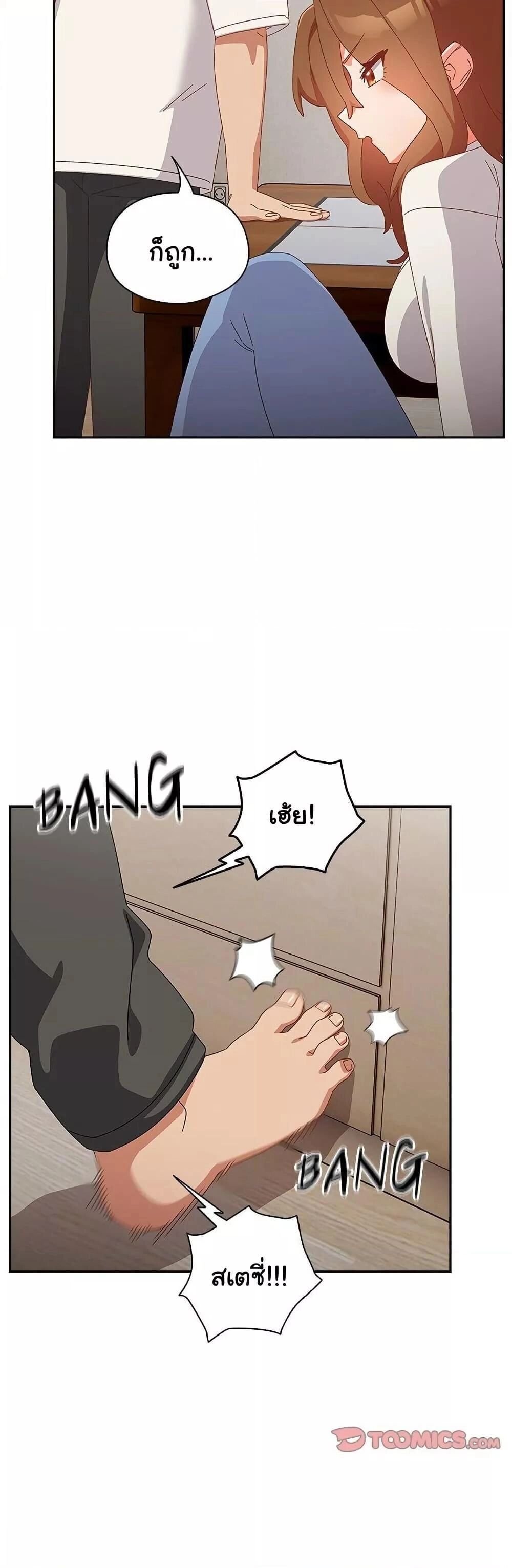 Like No Other ตอนที่ 5 34