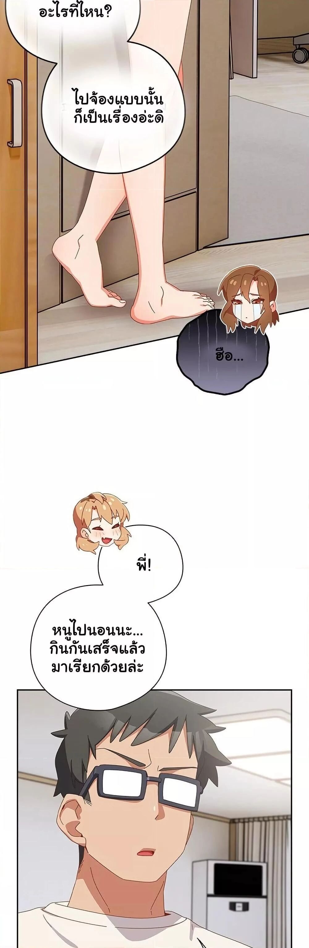 Like No Other ตอนที่ 5 25