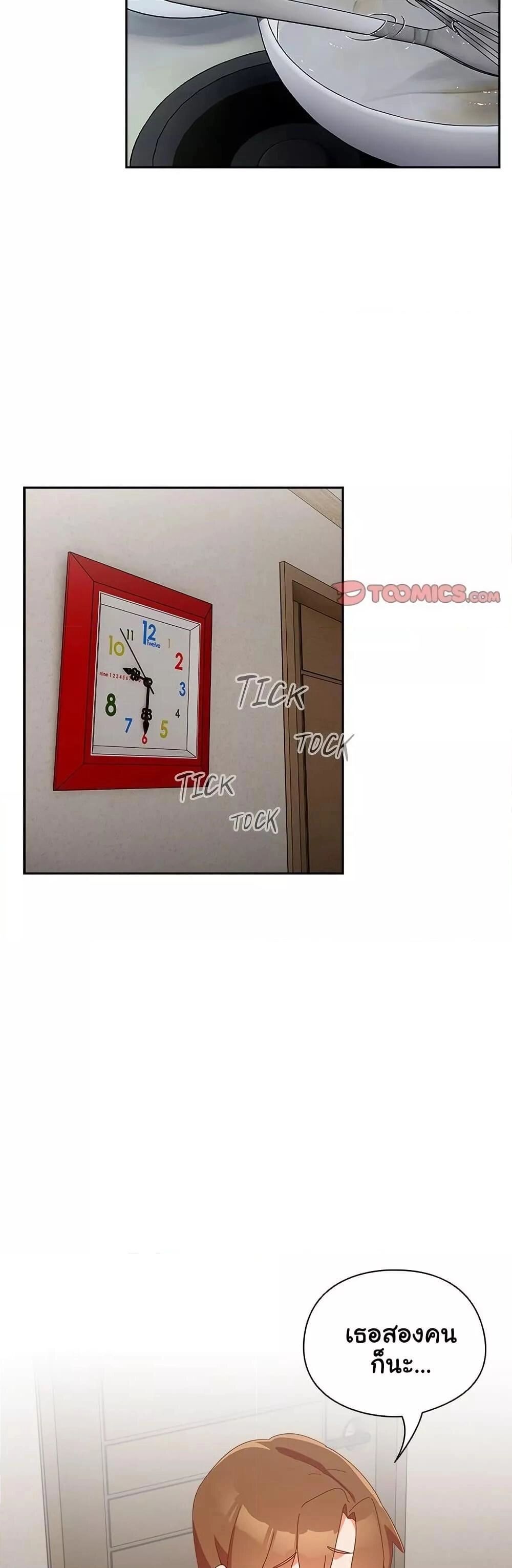 Like No Other ตอนที่ 5 32