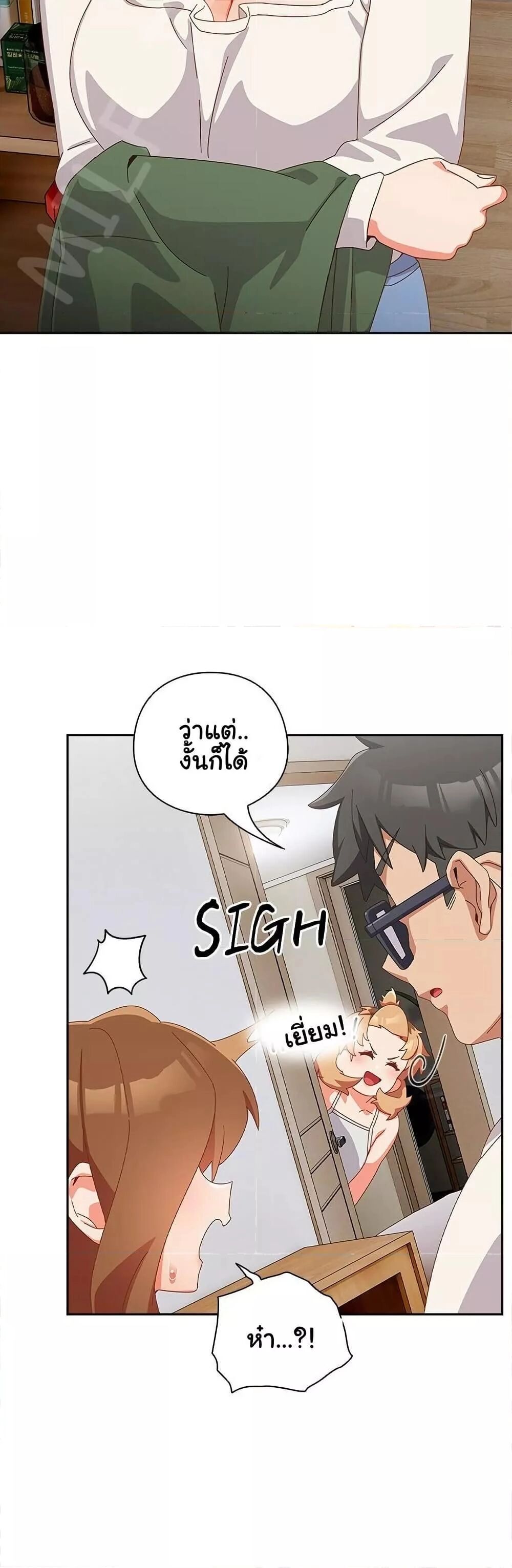 Like No Other ตอนที่ 5 28