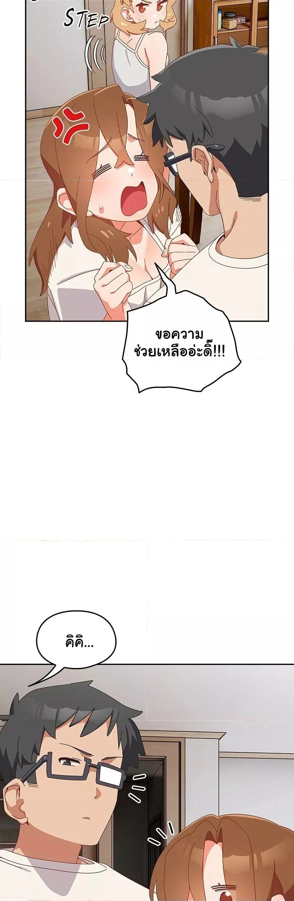 Like No Other ตอนที่ 5 23