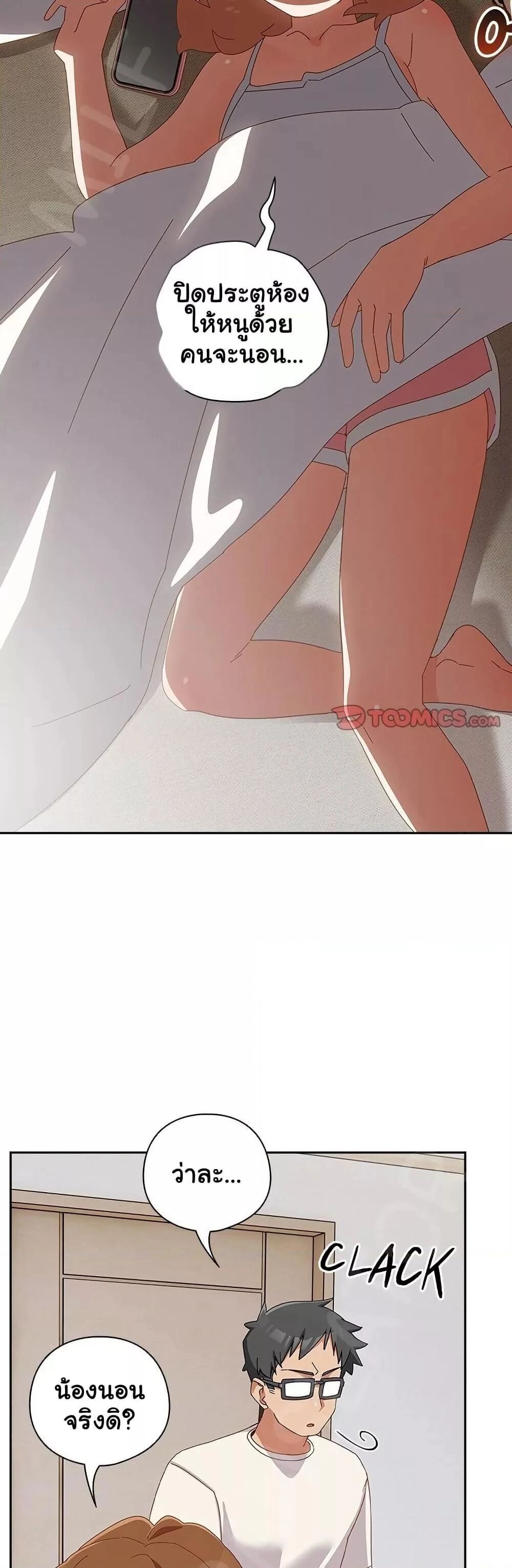 Like No Other ตอนที่ 5 37