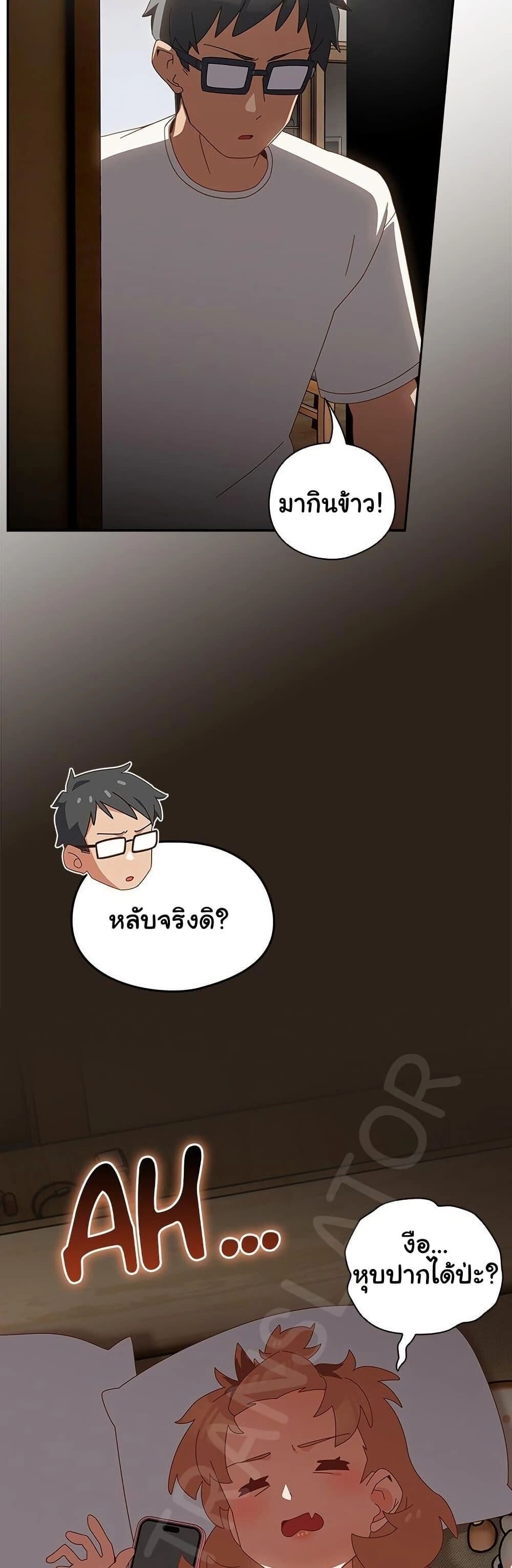 Like No Other ตอนที่ 5 36