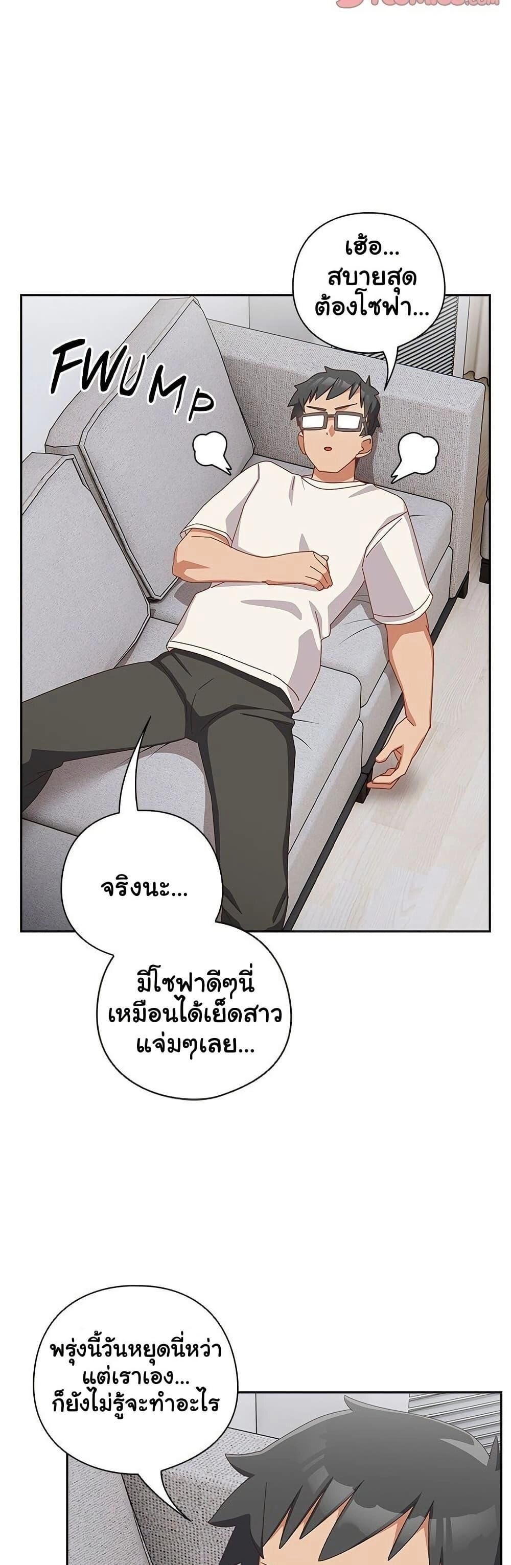 Like No Other ตอนที่ 5 40