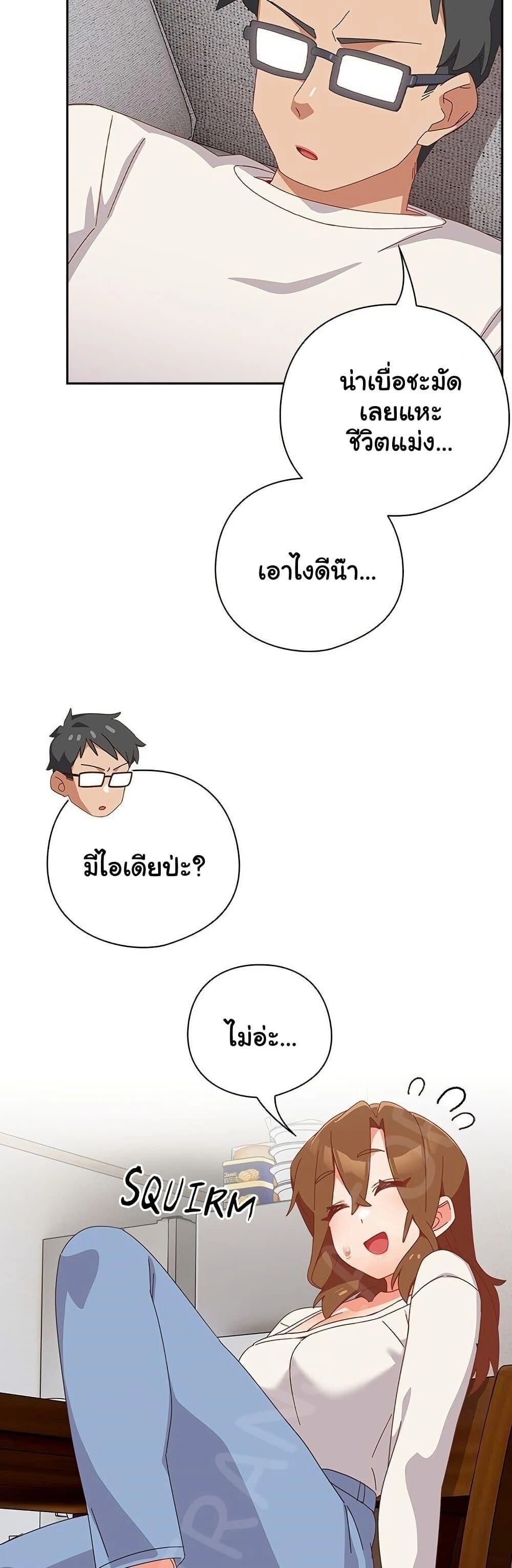 Like No Other ตอนที่ 5 41