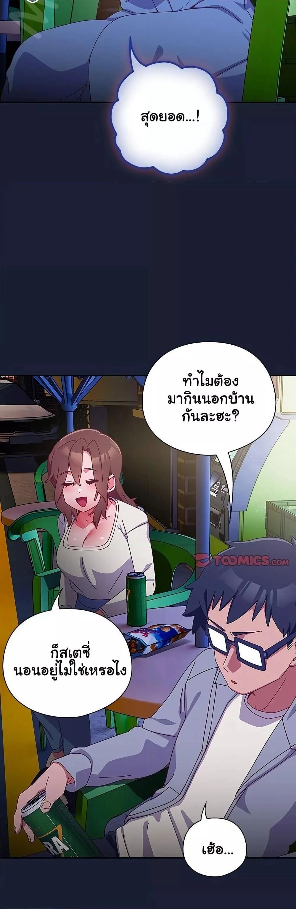 Like No Other ตอนที่ 5 47