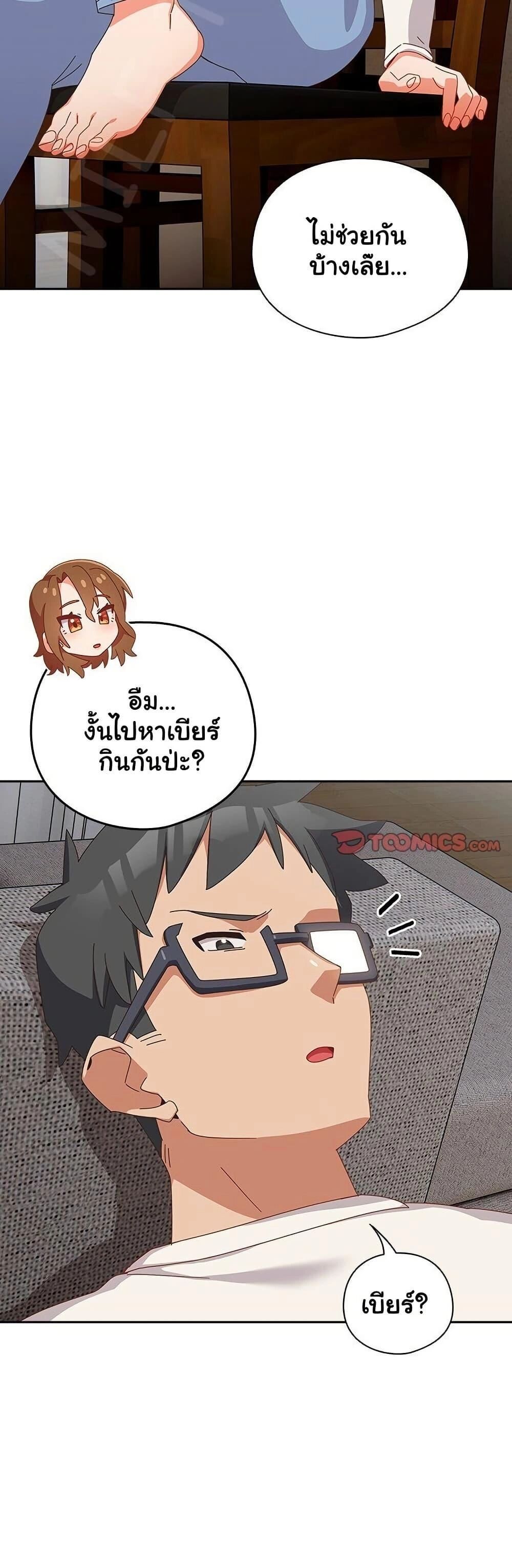 Like No Other ตอนที่ 5 42