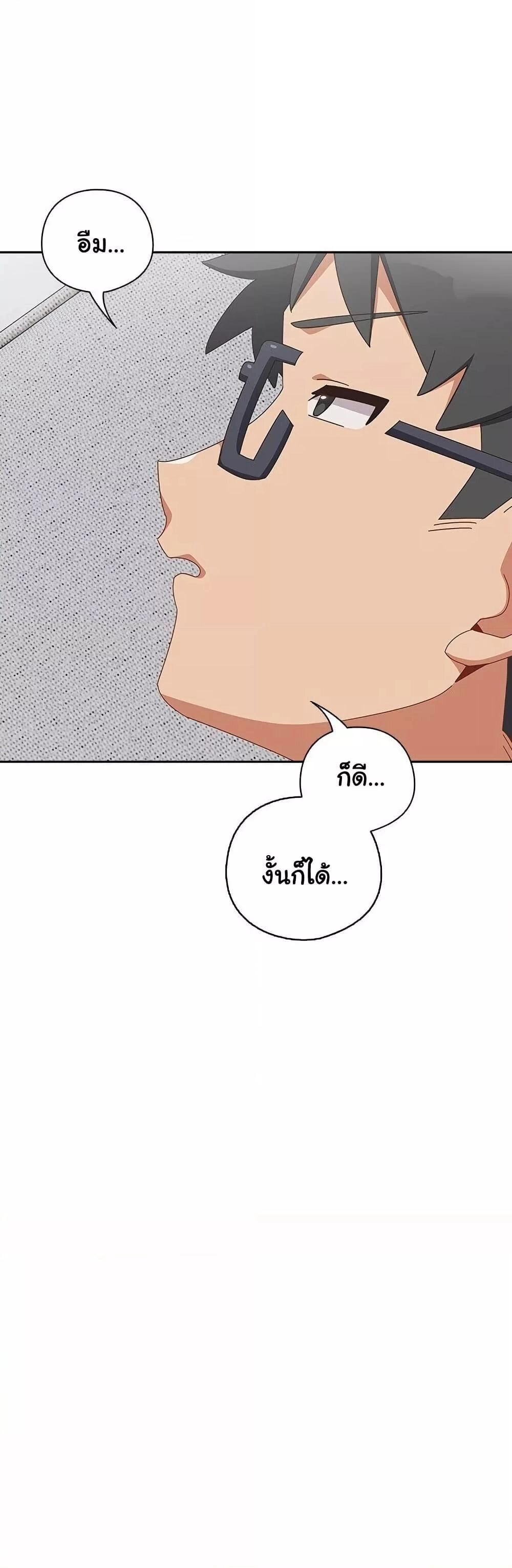 Like No Other ตอนที่ 5 44