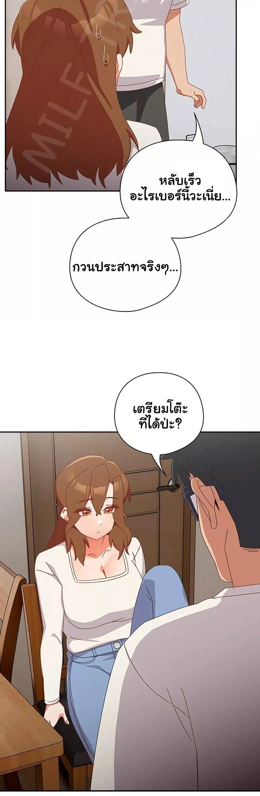 Like No Other ตอนที่ 5 38